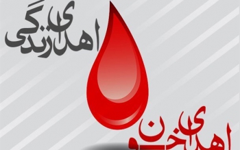 اعلام نیاز انتقال خون گیلان به همه گروه های خونی / وضعیت در استان گیلان بالاتر از قرمز است