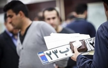 ازدحام برای تعویض پلاک