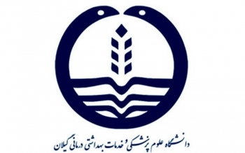 پیام تسلیت رئیس دانشگاه علوم پزشکی گیلان در پی درگذشت دکتر وحید منصف