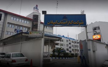 اطلاعیه قطعی گاز در یکی از محله های رشت