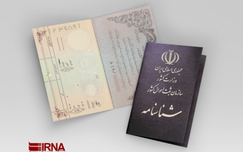 تکذیب صدور شناسنامه برای فرزندان حاصل از رابطه نامشروع