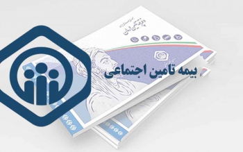 سطح اشتغال بیمه اجباری کارفرما در گیلان بسیار پایین است / حدود ۱۶ هزار پرونده انتقالی داشتیم 