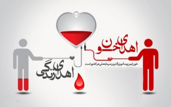 نیاز مبرم به گروه های خونی در گیلان