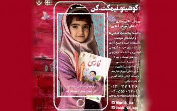دعوت پویش 