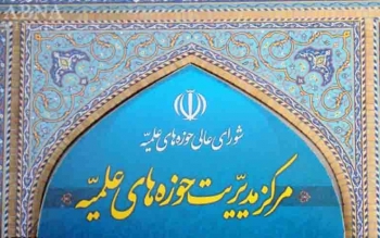 بابت بستن زیارتگاه ها عذرخواهی کنید