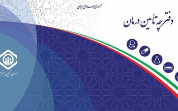 الکترونیکی شدن نسخه های بیمه تامین اجتماعی از ۳۰ مهر / دفترچه حذف می شود