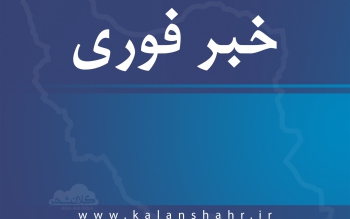 هم می ترسیم هم می لرزیم