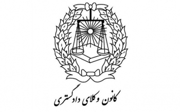 نامه کمیسیون حقوق بشر کانون وکلا به دادستان کل کشور