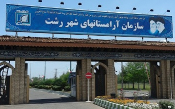 «راستگو» رفت «خوش فطرت» آمد