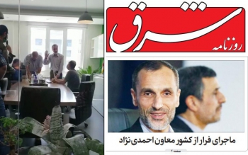 بقایی در اعتراض به گزارش شرق، به جای نوشتن تکذیبیه به دفتر این روزنامه حمله کرد