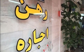 آغاز ثبت نام وام ودیعه مسکن از فردا