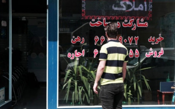 توصیه های پلیسی برای دریافت وام ودیعه مسکن دولت
