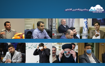 مروری بر مهمترین اخبار کلانشهر در هفته ای که گذشت