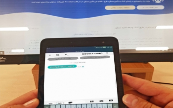 سهمیه جدید وام ودیعه مسکن در شهرها و روستاها ابلاغ شد / شرایط مشمولان برای دریافت وام از ۴۰میلیون تا ۲۰۰ میلیون تومان/عکس