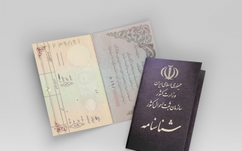 ممنوعیت دریافت کپی مدارک هویتی توسط دستگاه های اجرایی