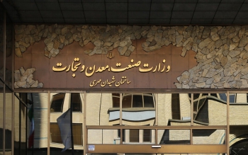 رئیس جمهوری در حال بررسی بهترین گزینه برای وزارت صمت است
