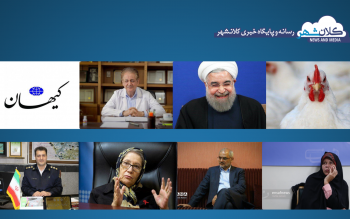 مروری بر مهمترین اخبار کلانشهر در هفته ای که گذشت
