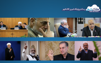 مروری بر مهمترین اخبار کلانشهر در هفته ای که گذشت