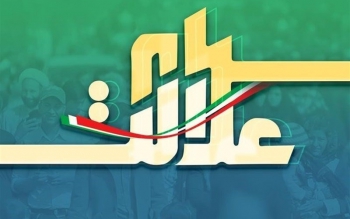 نحوه اخذ کارت اعتباری سهام عدالت