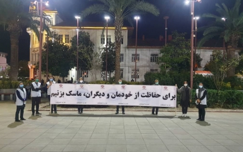 لطفا برای حفاظت از خود و دیگران ماسک بزنید!