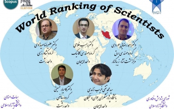 جهانی شدن ۵ دانشمند گیلانی