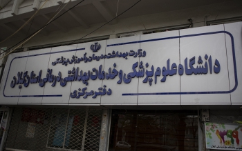 تعیین دومین «سرپرست» طی ۳ماه گذشته