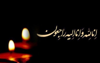 معاون هنری ارشاد گیلان به سوگ مادر خود نشست