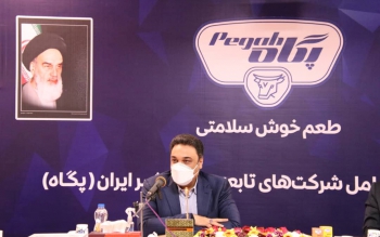 برند ملی «پگاه»، باید منافع ذینفعان را تامین کند