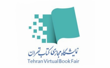 شرایط و ضوابط خرید از نمایشگاه مجازی کتاب تهران