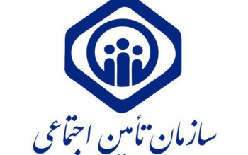 عیدی بازنشستگان تامین اجتماعی پرداخت شد