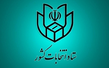 ثبت‌نام داوطلبان نمایندگی مجلس شورای اسلامی از ۱۹ آذر آغاز می شود