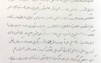 بانک استعفا داد