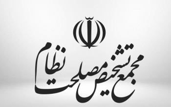 مغایرت طرح اصلاح قانون انتخابات ریاست جمهوری با سیاست های کلی نظام