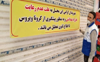 پلمپ ۲۰۰ واحد صنفی از ابتدای موج چهارم کرونا در گیلان