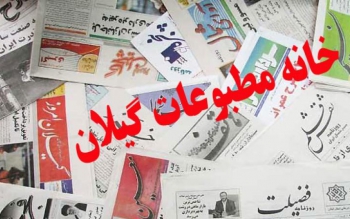 رسانه‌ها مقصرِ کارنامه ضعیف شما در مدیریت تالاب انزلی نیستند/درخواست از استاندار گیلان برای برخورد با فرماندار انزلی