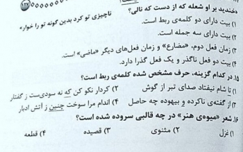 دخترم حق دارد از این درس ها بیزار باشد