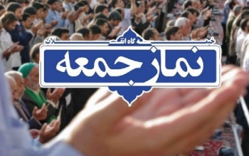 لغو نماز جمعه در شهرهای قرمز و نارنجی گیلان