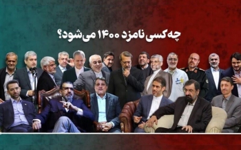 این ۲۵ نفر، کاندیدای ریاست جمهوری ۱۴۰۰ هستند+ اسامی و سوابق
