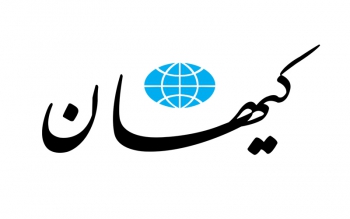 حمله تند کیهان به سید محمد خاتمی