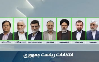 ساعت و تاریخ مناظره های انتخابات ریاست جمهوری مشخص شد