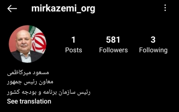 معاون رییس جمهور، صفحه ی اینستاگرام شهردار سابق رشت را تصاحب کرد