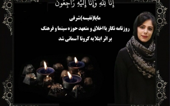 مایا شرفی درگذشت