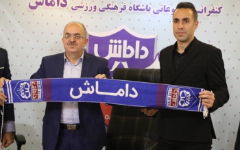 محمد مختاری به عنوان سرمربی جدید داماش گیلان معرفی شد