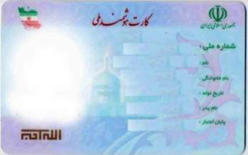 جزئیات تازه درباره صدور کارت ملی هوشمند