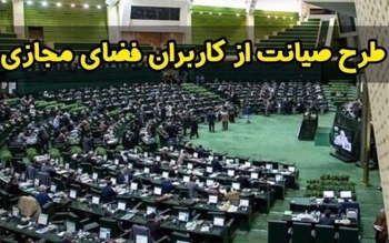 طرح صیانت برگشت خورد