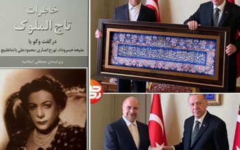درباره هدیه قالیباف و اردوغان به یکدیگر/ چرا ما ثروتمندیم و دیگران مقتصد؟