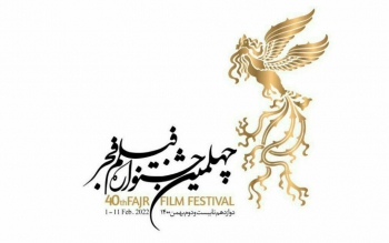 واکنش یک نویسنده به اسامی منفی فیلم های جشنواره فجر
