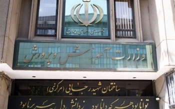یکی دیگر از دامادهای شهردار تهران پُست گرفت