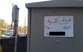 سفر برای فروش گران تر «کلیه»/ فروشندگان کلیه از ایران به عراق می روند/ قیمت: ۱۵۰ تا ۳۰۰ میلیون تومان