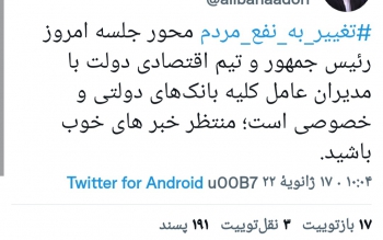 سخنگوی دولت:منتظر خبرهای خوب باشید